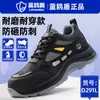 Sapatos de Segurança para Trabalho Masculino Ondula Azul Modernos Anti-Esmagamento Norma Europeia Biqueira de Aço Anti-Perfuração Baixo Corte Sapatos de Trabalho Respiráveis Sapatos de Segurança
