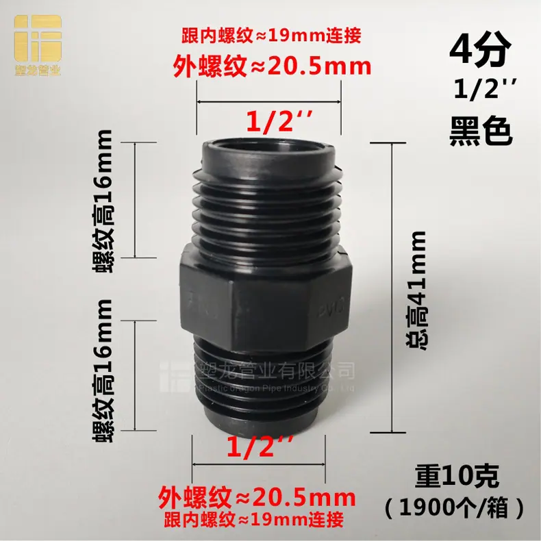 双外丝接头 黑色20.jpg