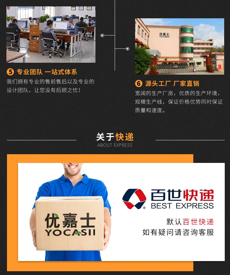 优嘉士阿里巴巴详情尾端x_03
