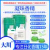 Gel beads Essence champú gel de ducha detergente para ropa/tableta de polvo para lavar perlas de gel/tableta de desinfectante para manos perfume directo de fábrica
