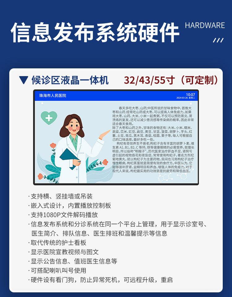 林想信息发布系统详情_03.jpg