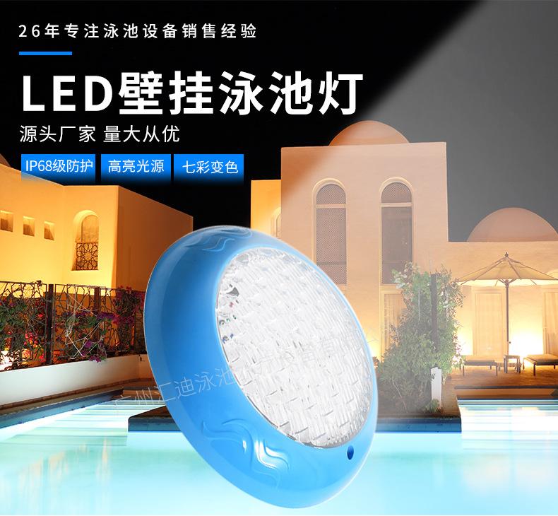 汇迪-YC230蓝泳池灯_01.jpg