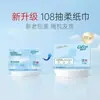 Toallitas para Bebé Kexinrou V9 108 Toques/Paquete Toallitas Yunrou Papel con Crema Hidratante Paquete Portátil para Recién Nacidos Auténtico Oficial