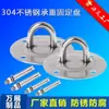 Placa fija de acero inoxidable 304 anillos de soporte de techo gancho para columpio de saco de arena hebilla superior placa colgante de yoga aéreo para fitness