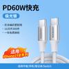 Cable de Datos Tipo C de Doble Extremo Carga Rápida PD Adecuado para Teléfono Móvil Apple Cable Cargador Ctoc Typc Macho de Doble Extremo