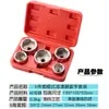 Conjunto de 5 Peças de Ferramentas Chave de Filtro de Óleo Tipo Tampa Conjunto de Ferramentas Chave para Remoção e Instalação de Filtro de Óleo 5 Peças