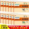 Conexão da Primeira Infância 2024 Nova Versão 1º ao 6º Ano Matemática Chinesa Uma Aula Um Teste Prático Edição Educação do Povo Treinamento do Pensamento