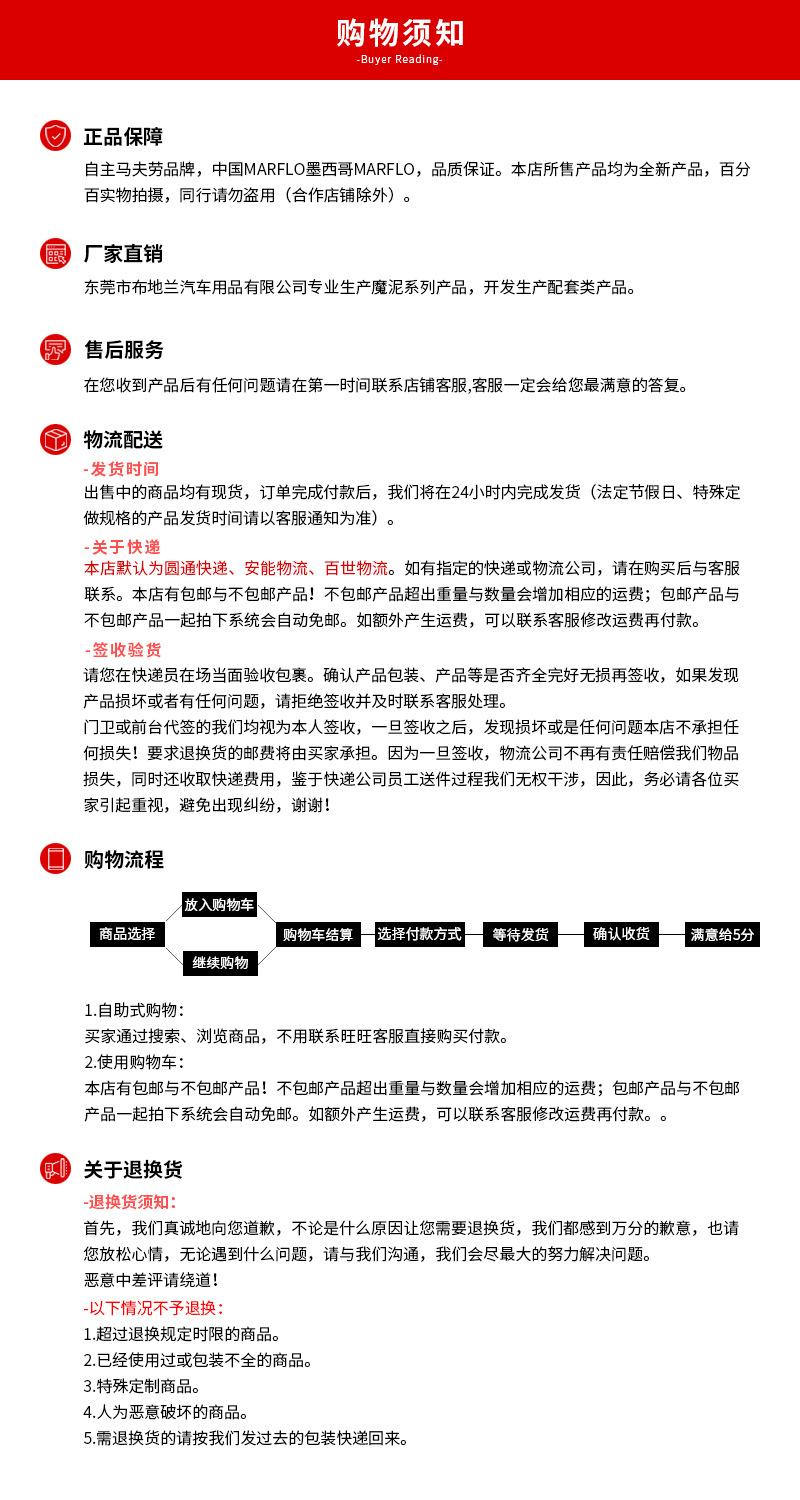 购物须知.jpg