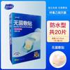 Kit de primeiros socorros curativo estéril de poliuretano à prova d'água Heshe Hainuo Band-Aid Produtos da série Hainuo