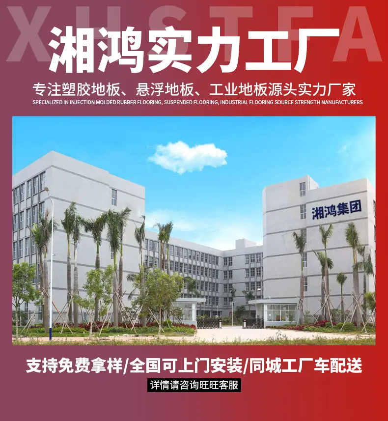 湘红实力工厂