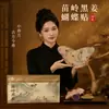 Parche de Jengibre Negro Mariposa Fang Miaoling Zhongyang Parche Herbal de Compresa Caliente Parche de Moxibustión Parche para el Ombligo Adecuado para Hombres y Mujeres Parche Ligero Venta al por Mayor