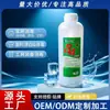 Desinfectante Centennial Sanwei 84 Líquido Desinfectante Paquete de 1 kg - Agua Desinfectante y Limpiador Eliminador de Bacterias para el Medio Ambiente, en Stock del Fabricante de Origen