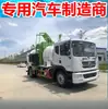 Caminhão de Lixo Orgânico Vi Dongfeng D9 Nacional, Caminhão de Lixo Orgânico Tanque Redondo 10 Metros Cúbicos, Caminhão Grande de Remoção de Lixo Orgânico