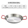 Plato para mariscos de acero inoxidable 304, plato dorado grueso para langosta con asa, plato de doble oreja, plato plano estilo coreano para papas fritas y pollo frito