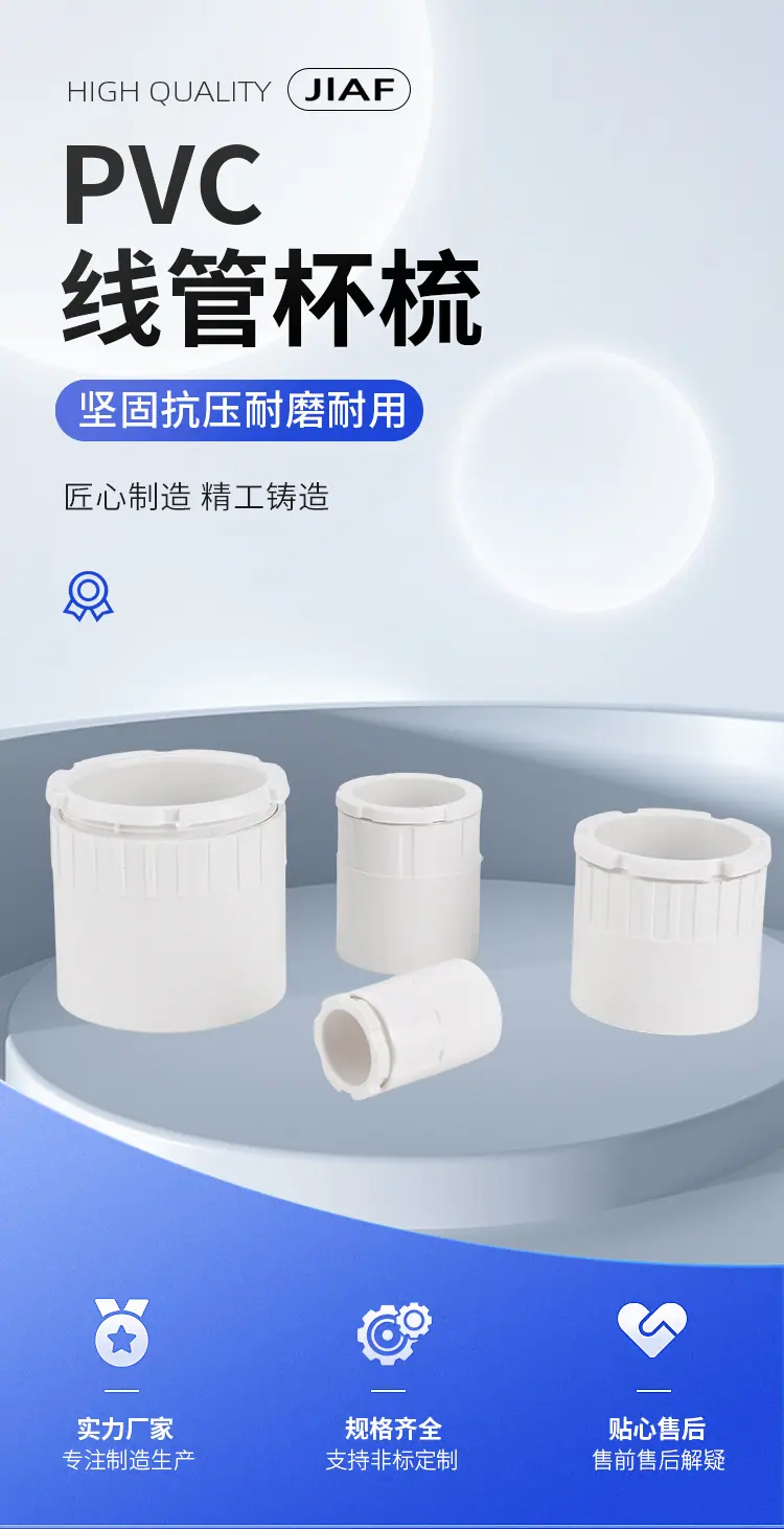 嘉飞电工_01