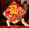 Pegatina 3D del Carácter Fu del Festival de Primavera para Puerta de Entrada Colgante del Carácter Fu de Año Nuevo Decoración de Atmósfera del Festival de Primavera Caricatura del Zodíaco Año de la Oveja Carácter Fu