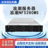 Adecuado para el servidor Inspur NF5280M5, un host de virtualización de nivel dorado AI para bases de datos montable en rack de 2U