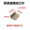 Base de cinta de oficina rueda de cuchilla cortadora diente de hierro tamaño rueda doble rodillo de goma de mesa accesorios de mesa de corte