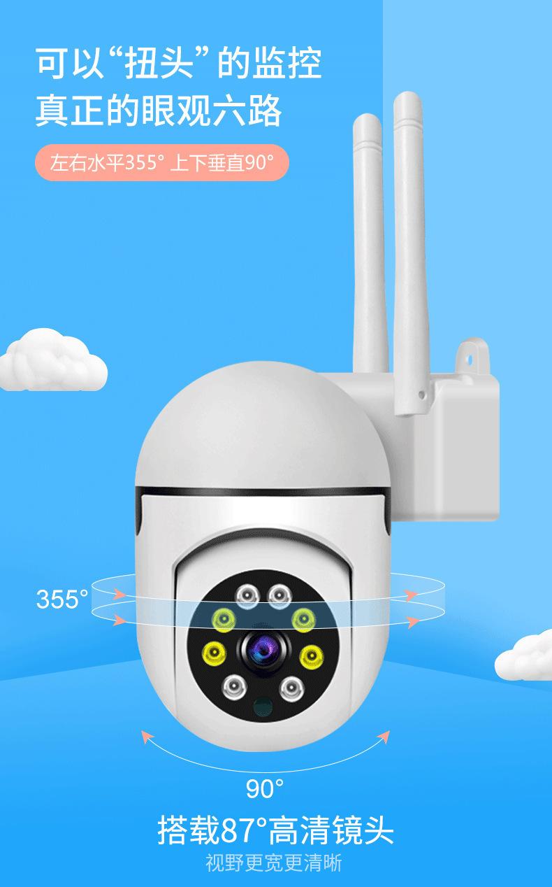 V380 Pro室内小球机家用摄像头监控器无线wifi连接手
