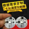 Receptor infrarrojo control remoto panel de control degradado colorido controlador LED colorido módulo de tira de luz RGB 3V-5V