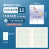 Caderno de Exercícios para Alunos do Ensino Fundamental Mg Light da Manhã, Caderno com Grade de Proteção para os Olhos, Livro de Palavras em Inglês, Caderno de Linha Simples para Séries Iniciais Venda por Atacado
