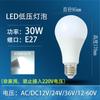 Bombillas LED CC CA 12V24V36V48V Bombillas de Bajo Voltaje Barcos de Pesca Máquinas Herramientas Iluminación de Batería Bombillas de Bajo Voltaje