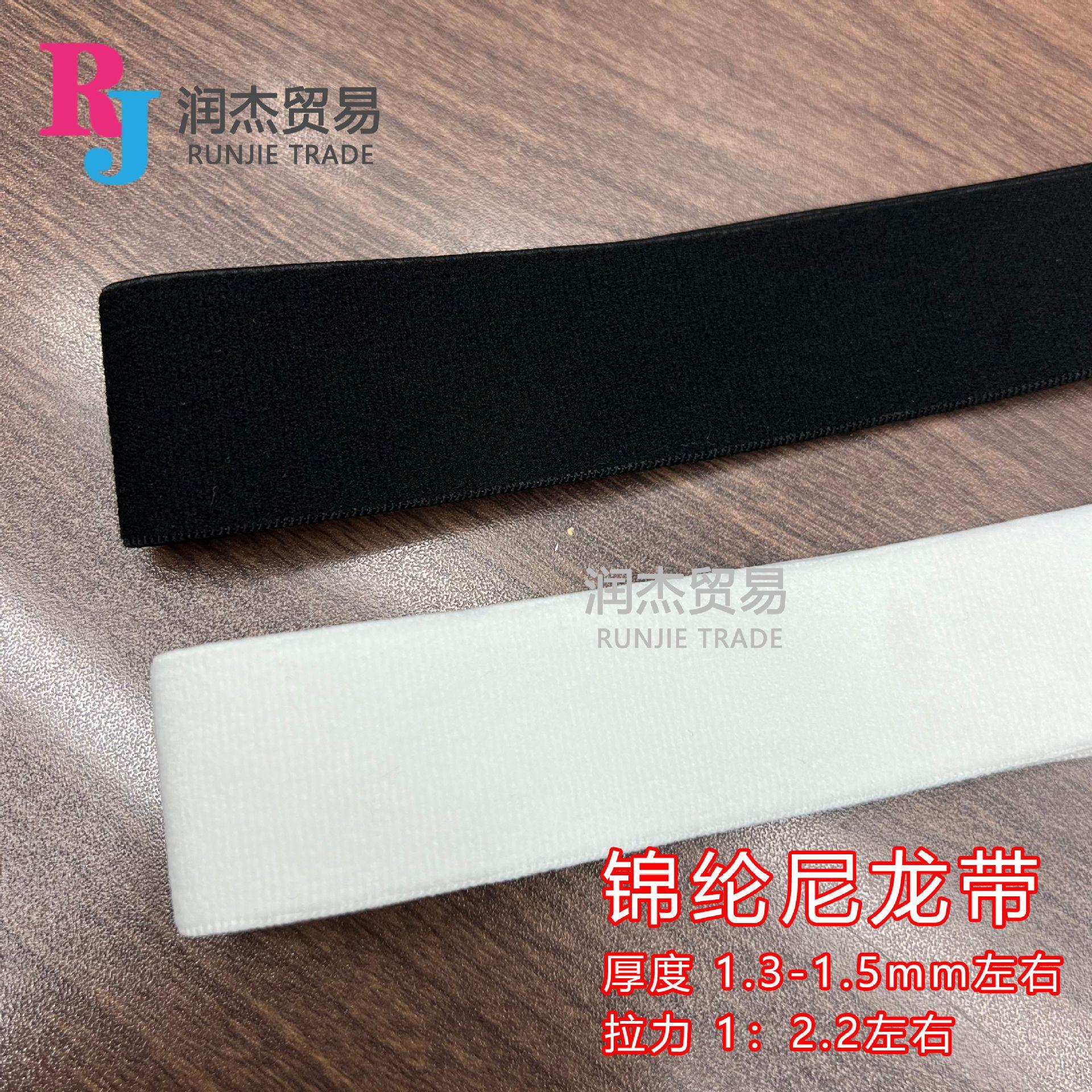 锦纶尼龙带.jpg