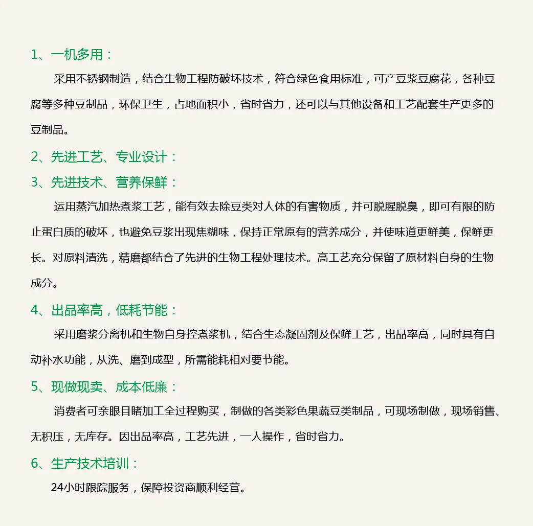豆腐机2