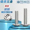 Tornillos Redondos de Cabeza de Cruz con Arandela Chapados en Níquel para PWM, Tornillos de Cabeza Plana, Tornillos para Máquina, Tornillos para Manijas de Puertas de Gabinete, Colección de Tornillos y Pernos M1.4-M6