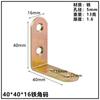 Conector de ángulo recto de 90 grados de acero inoxidable al por mayor, soporte de código de ángulo recto tipo L de hierro engrosado, código de ángulo pequeño