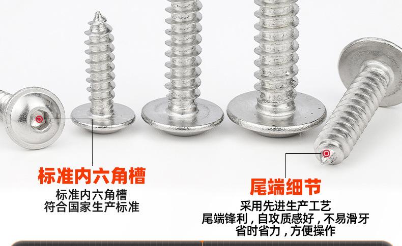 304不锈钢圆头内六角带垫自攻螺丝_03_11.jpg