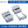 Cabeça de Crimping Fc Cinza, Cabeça de Cabo, Plug de Chifre 2,54mm Fc-8/10/16/20/40/50/64P