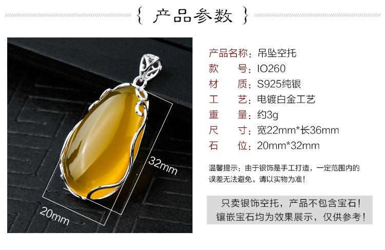 IO260吊坠空托-粘镶_02.jpg