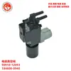 Aplicable Transfronterizo Toyota Hilux Repuestos de Automóvil Válvula de Vacío Electromagnética 90910-12093 184600-0940