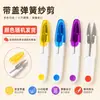 Tesoura de Mola em Aço Inoxidável em Forma de U, Tesouras Transparentes Coloridas de Segurança para Ponto Cruz, Costura Manual e Corte de Linha de Pesca