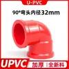 Acessórios para conexões de tubos de aquário conjunto completo tubo de PVC conectores de entrada e saída de água filtro de fundo caixa de circulação T cotovelo redutor reto preto