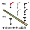 Accesorios Máquina Cortadora Manual de Azulejos de Piso Abrazadera Rápida Cierre de Tornillo de Flor de Ciruelo Regla Graduada Pedal de Presión Almohadilla Protectora