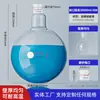 Marca Yizhe Matraz de Fondo Redondo de Cuello Único, Matraz de Fondo Redondo de Boca Estándar, Matraz de Fondo Plano, Matraz de Destilación 50ml/100m