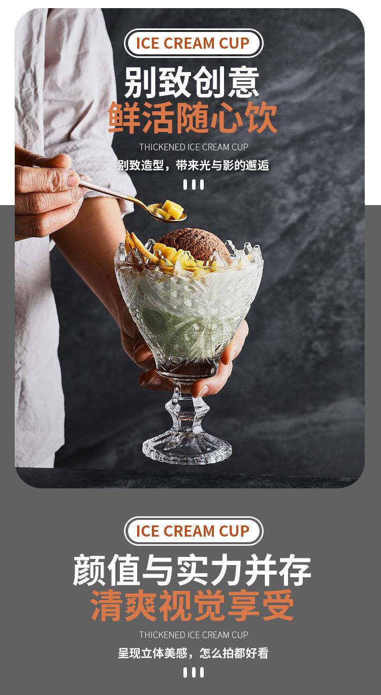 雪糕杯_03.jpg