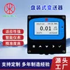 Transmisor de Conductividad Serie Ddg-99E y Transmisor de pH/ORP Serie Phs-8E de Instrumentos Dongrun