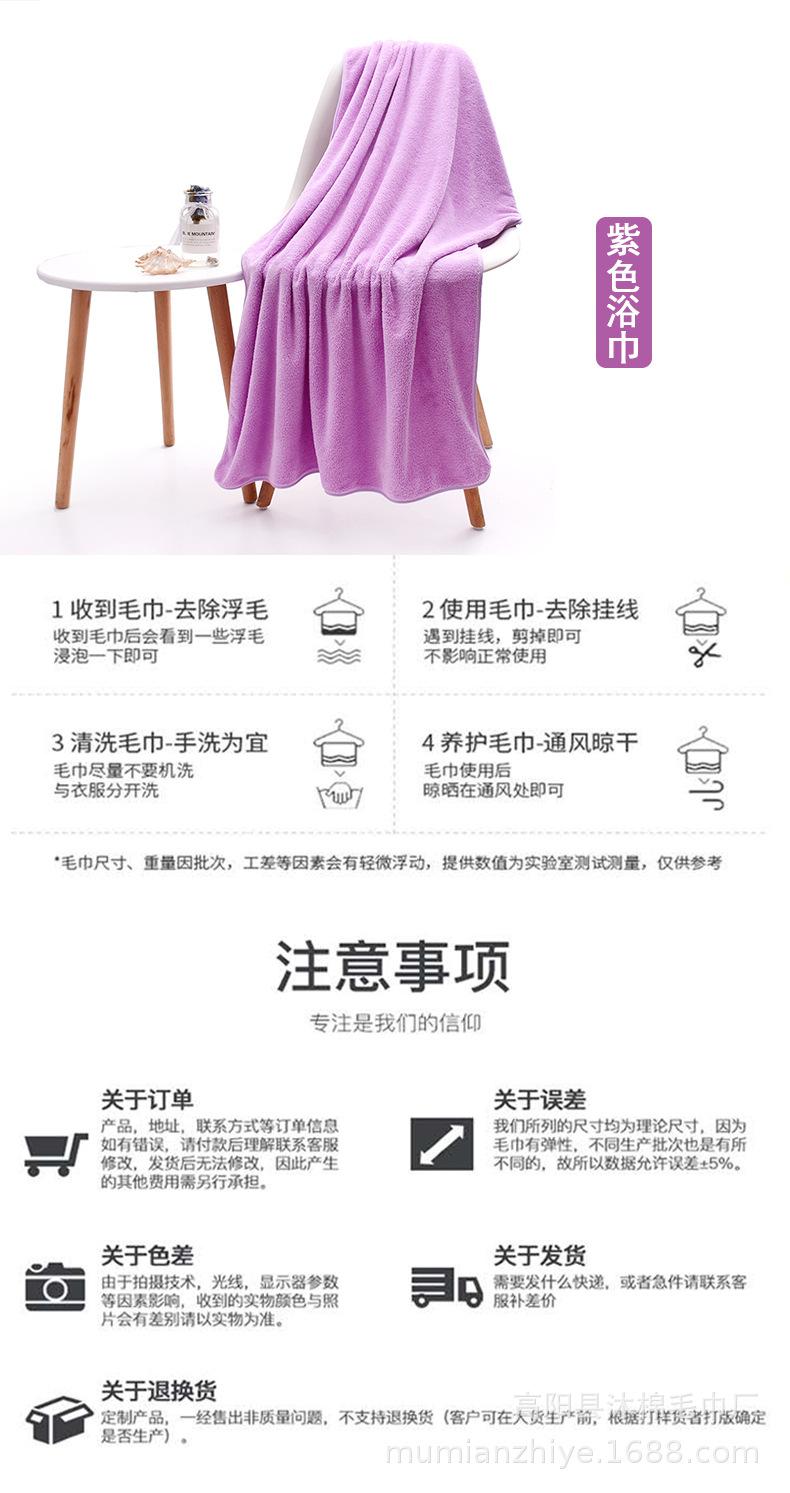 珊瑚绒包边浴巾jpg_11.jpg