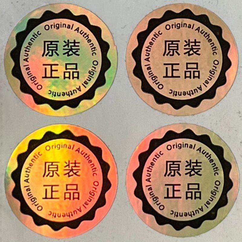 镭射原装正品