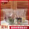Bolsa Transparente Auto-sellante Logo Imprimible Comida para Perros Cebo para Peces Bolsa Sellada Bolsa para Alimentos de Batata y Fruta Seca Bolsa Transparente Auto-sellante