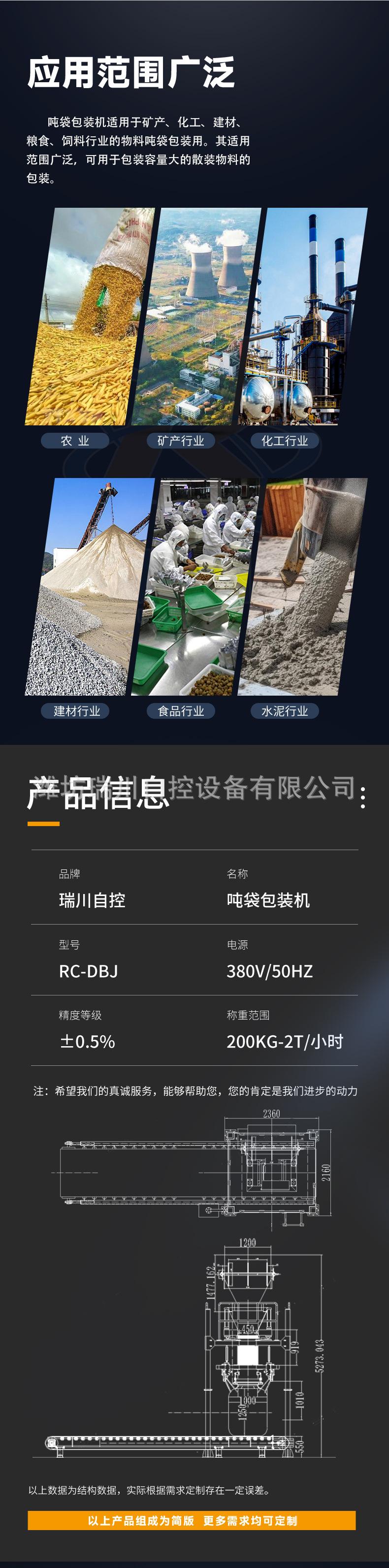 吨包机_01_02.jpg