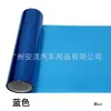 Película de Cambio de Color para Faros de Coche de Venta Caliente Transfronteriza 30*150cm, Película Transparente Brillante Mate para Luces de Coche, Pegatina de PVC para Luz Trasera Antiniebla