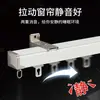 Riel de deslizamiento de aleación de aluminio de alta resistencia engrosado de 3 mm, riel recto para cortina silenciosa, riel doble, riel guía, riel para cortina