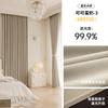 Cortinas opacas Master Blackout 2024, nuevas para dormitorio, ligeras, de lujo, modernas, informales, de alta gama, de chenilla, color liso, producto terminado.