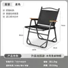 Silla Plegable Kermit de Madera de Haya para Exteriores, Silla de Acampada Desmontable, Silla para Picnic Pesca, Silla de Playa, Sillón para Terraza Balcón