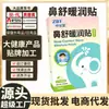 Vendedor Caliente de Douyin Parche de Confort Nasal Bardana Calentador Humectante Parche Nasal Autocalentable Adulto Niño Parche Calentador Nasal Herbal Parche de Confort Caliente