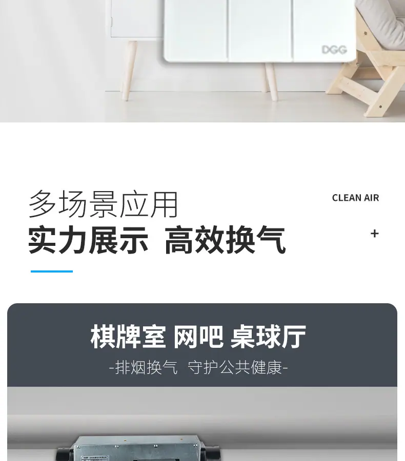 新风机更改_13